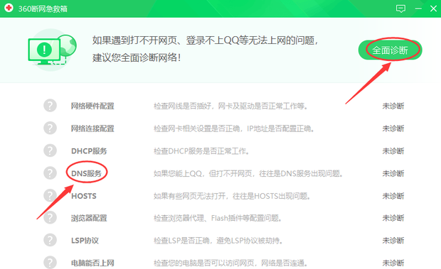 出现域名解析错误时的快速解决方案是什么