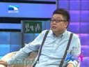 大王小王 《大王小王》 20140402 18年难以置信的婚姻(下)