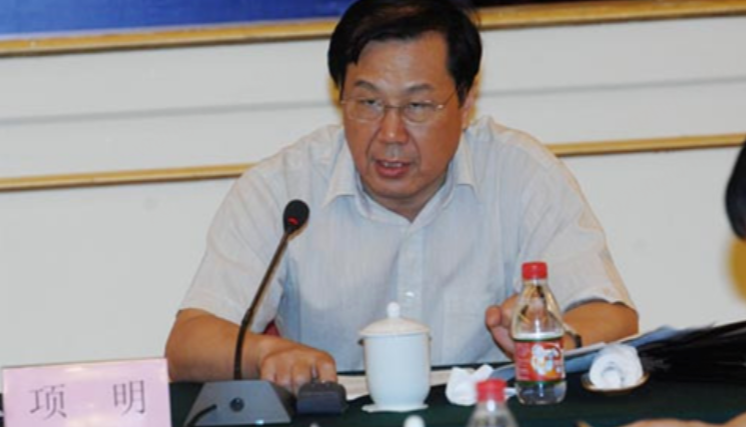 原检察长项明判死缓